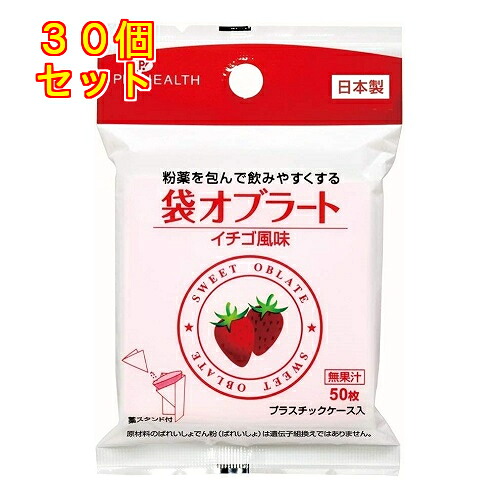 ピップ 袋オブラート オランダ苺味わい 50枚×30個