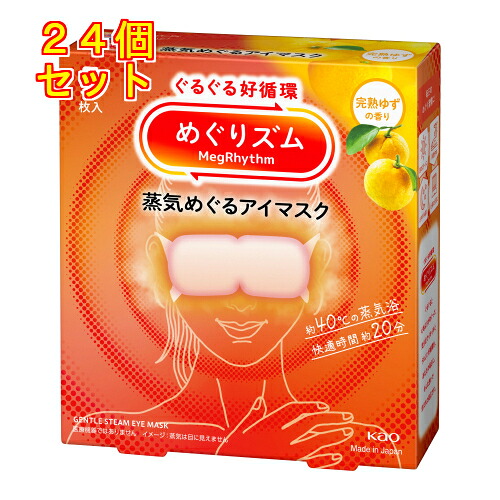 めぐりズム　蒸気めぐるアイマスク　完熟ゆずの香り　5枚×24個