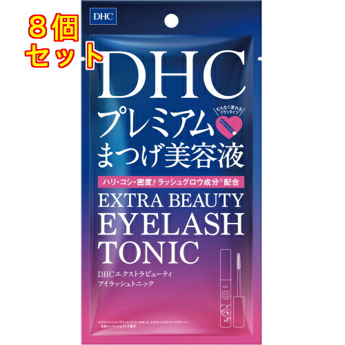 DHC エクストラビューティ アイラッシュトニック 6.5mL×8個※取り寄せ商いもの 返品不可