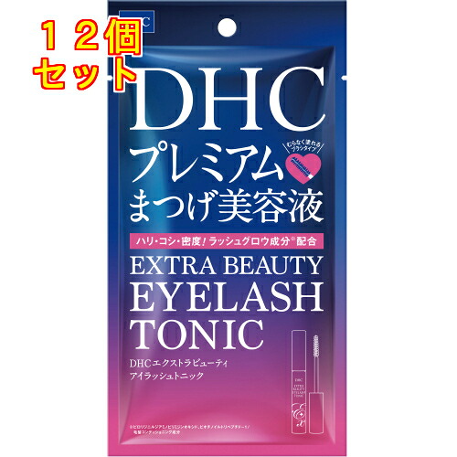 DHC エクストラビューティ アイラッシュトニック 6.5mL×12個※取り寄せ商いもの 返品不可