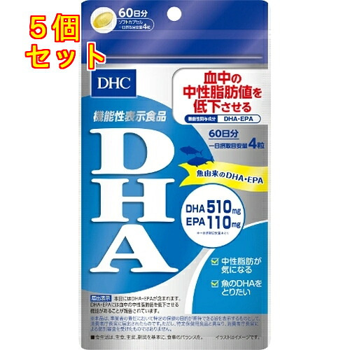 DHC　DHA　240粒（60日分）×5個