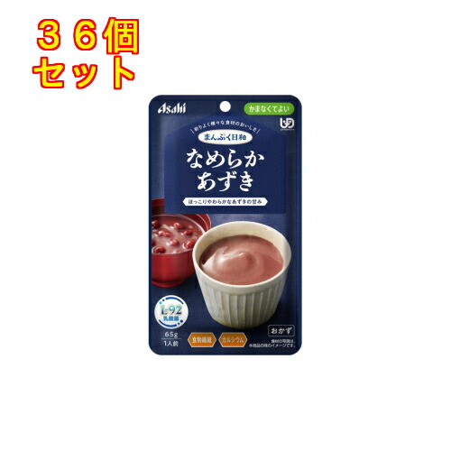 まんぷく日和　なめらかあずき　65g×36個【かまなくてよい】