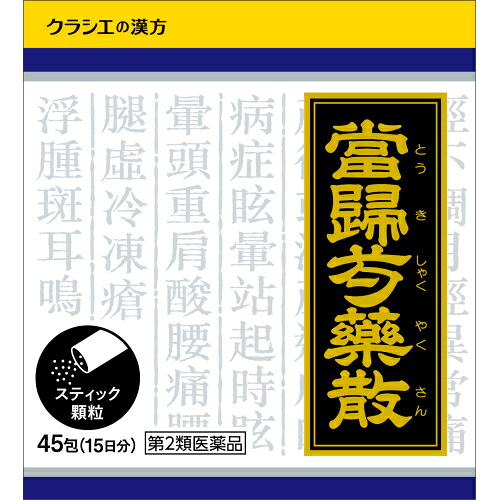 【楽天市場】【第2類医薬品】「クラシエ」漢方当帰芍薬散料エキス顆粒 45包:くすりのレデイハートショップ