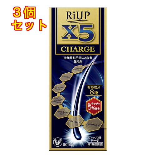 【第1類飲み薬】リアップX5受け持ち 60ml×3個
