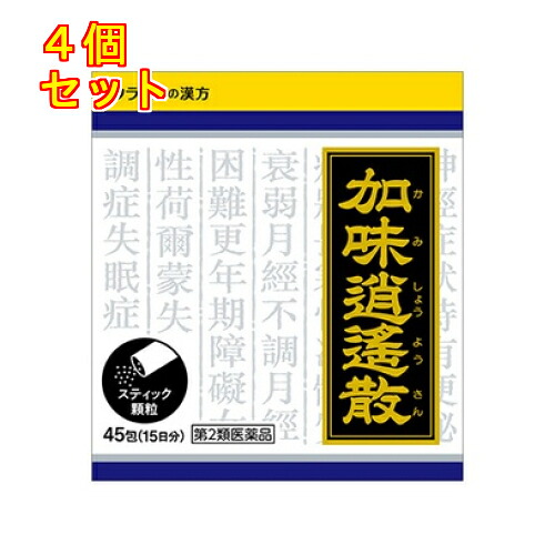 【第2類医薬品】クラシエ漢方　加味逍遙散料エキス顆粒　45包（15日分）&times;4個【1033】｜くすりのレデイハートショップ