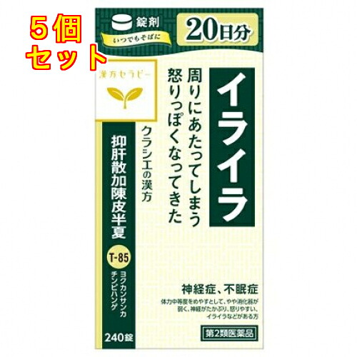 【第2類医薬品】抑肝散加陳皮半夏エキス錠クラシエ　240錠&times;5個｜くすりのレデイハートショップ 9,800円