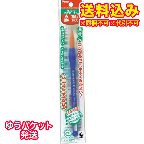ぺんてる 絵の具筆 ネオセーブル ZBNF-18 平筆?18号?特大 6g7v4d0 ぺんてる 絵筆 ネオセーブル 平筆 18号(特大) ZBNF-18 1箱(10本