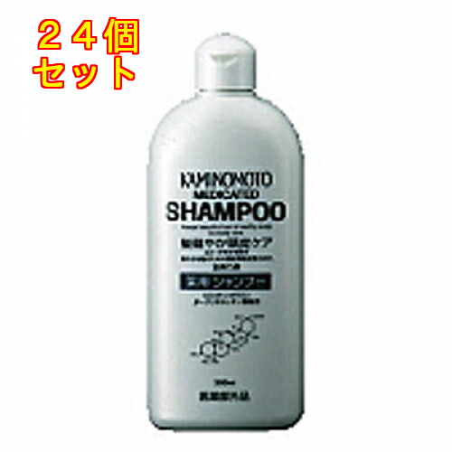 【治療法部外品】加美乃素薬用シャンプー 300竓×24個