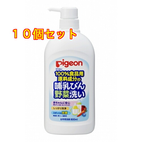 ピジョン 哺乳びん野菜洗い 800ml 10個 赤ちゃんのお口に入るものを安心して除菌洗 Wevonline Org ピジョン 哺乳びん野菜洗い 800ml 10個 赤ちゃんのお口に入るものを安心して除菌洗 Wevonline Org