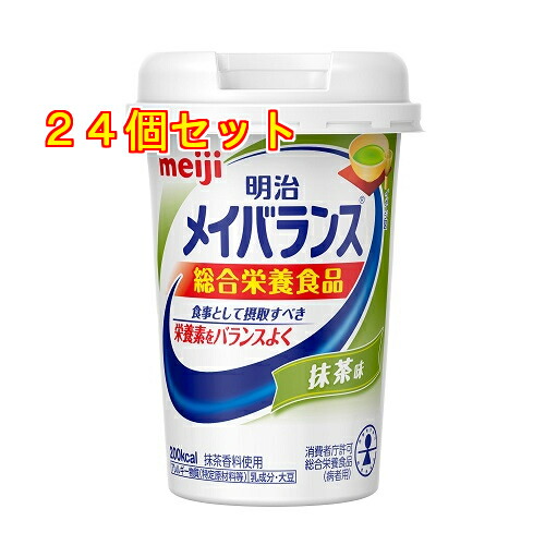 明治 メイバランス 介護食 介護用品 125ml 24個 くすりのレデイハートショップplus その他 ミニカップ 抹茶味