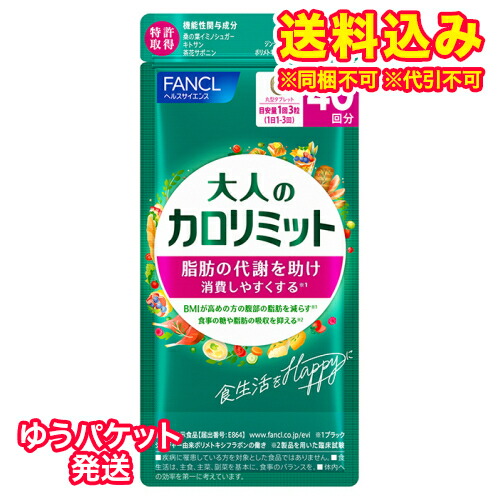 楽天市場】【賞味期限：2027.05以降】大人のカロリミット【合計160回分