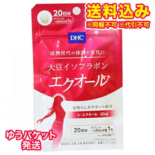 楽天市場】☆メール便・送料無料☆DHC 大豆イソフラボン エクオール 20