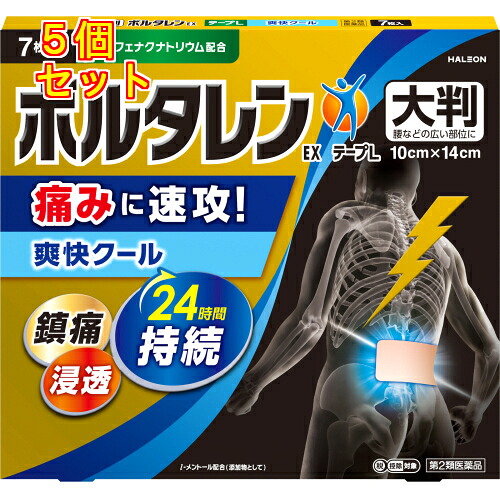 【第2類医薬品】ボルタレンEXテープL 7枚【セルフメディケーション税制対象】×5個