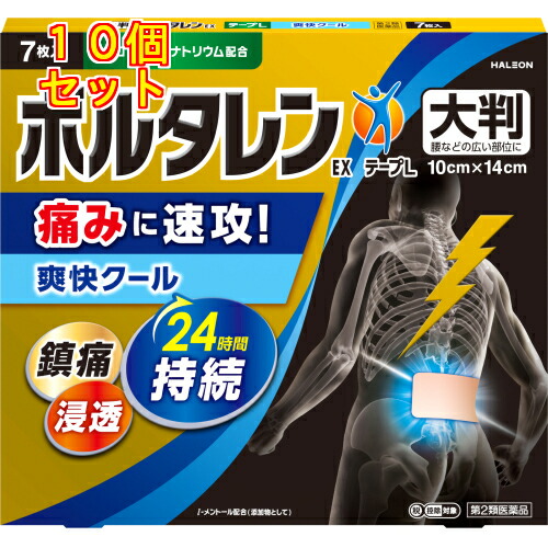 【第2類医薬品】ボルタレンＥＸテープＬ　7枚【セルフメディケーション税制対象】×10個