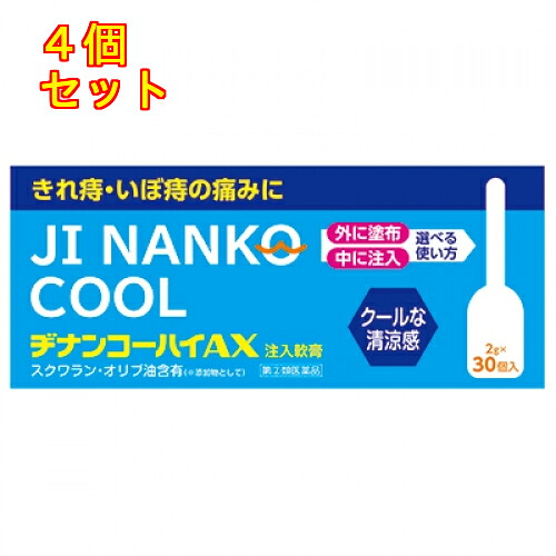 【第(2)類医薬品】ヂナンコーハイAX（2g×30包）×4個