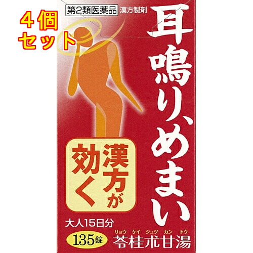 【第2類飲み薬】苓桂朮甘湯抽出エキス錠N「コタロー」 135錠×4個