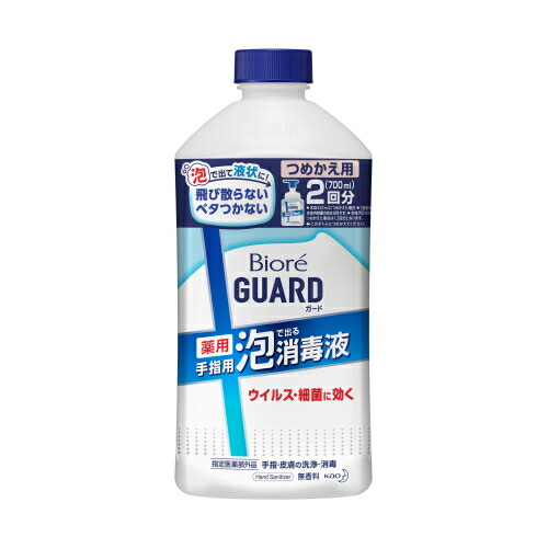 入園入学祝い 指定医薬部外品 花王 ビオレガード 薬用 詰替 消毒液 700ml 泡で出る