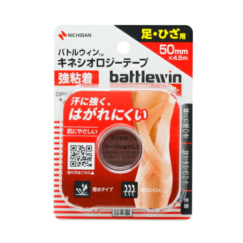 市場 バトルウィン 強粘着 キネシオロジーテープ