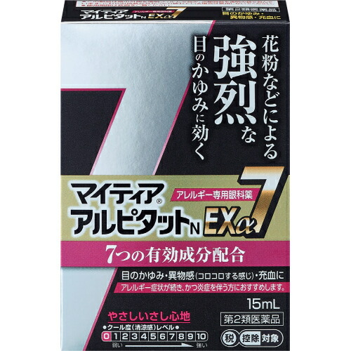 8円 定番の人気シリーズpoint ポイント 入荷 マイティア アルピタットｎ ｅｘa7 15ml