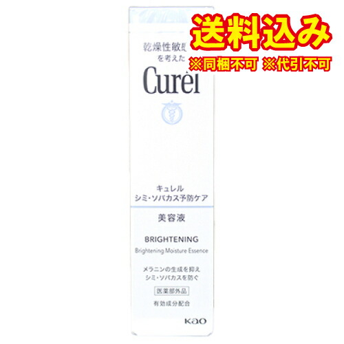 ♡*☆様 キュレル【シミ・ソバカス予防ケア】フェイスクリーム✕12個 楽天市場】【医薬部外品】キュレル シミ・ソバカス予防ケア