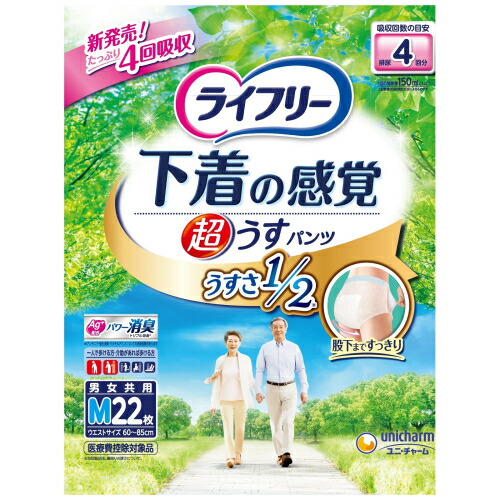 ライフリー　超うす型下着感覚パンツ　4回吸収　Ｍサイズ　22枚×3個