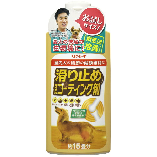 リンレイ　滑り止め　床用コーティング剤　15畳用　250ｍL×18個※取り寄せ商品　返品不可