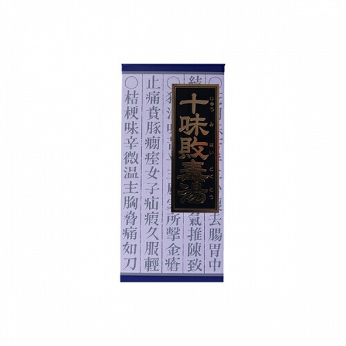 序数2タイプ薬餌 クラシエ漢方 十味敗毒湯主旨細粒 45包物 Doorswindowsstairs Co Uk 序数2タイプ薬餌 クラシエ漢方 十味敗毒湯主旨細粒 45包物 Doorswindowsstairs Co Uk