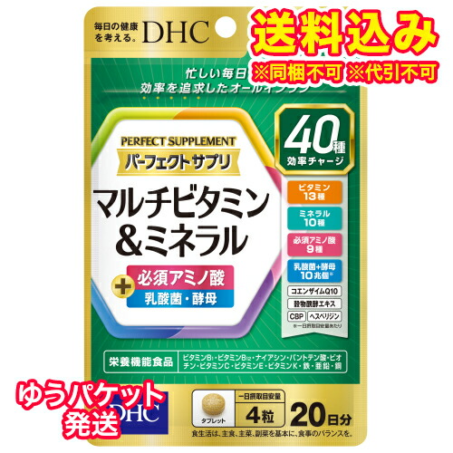 楽天市場】DHC パーフェクトサプリ マルチビタミン＆ミネラル 20