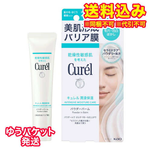 楽天市場】【医薬部外品】キュレル シミ・ソバカス予防ケア フェイス