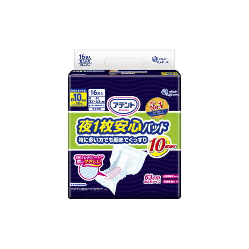 アテント　大人用おむつ　夜1枚安心パッド　特に多い方でも朝まで10回吸収　16枚×4個※取り寄せ商品　返品不可