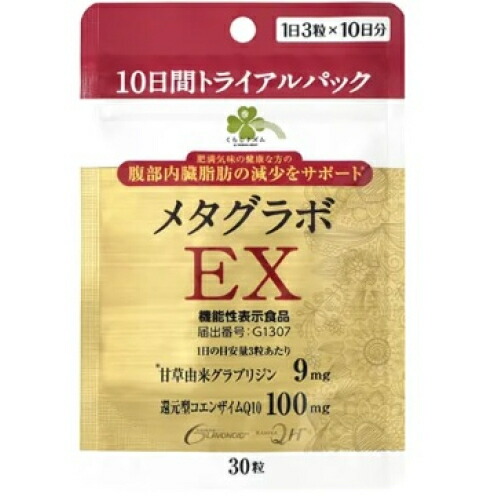 楽天市場】くらしリズム メタグラボEX 90粒 ○ : 杏林堂 楽天市場店