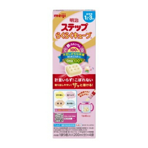 楽天市場】明治 ステップ らくらくキューブ 幼児用 1-3歳まで
