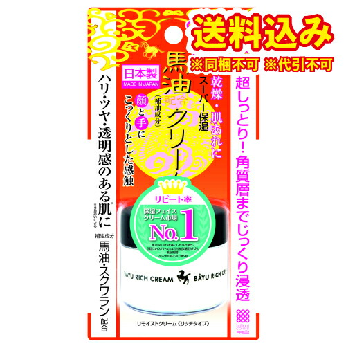 楽天市場】【送料無料】☆乾燥性敏感肌用☆コスメディカ リペア