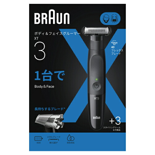 ボディ＆フェイス　グルーマー本体