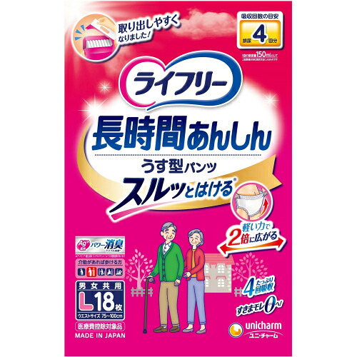 ライフリー 薄型あんしんパンツ L 18枚×4個|くすりのレデイハートショップplus