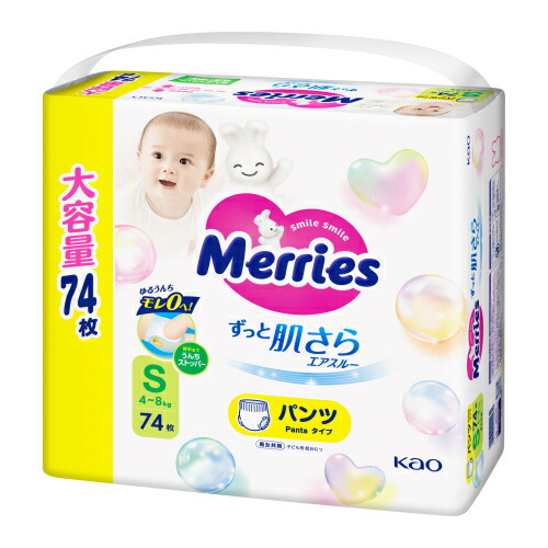 メリーズ エアスルーパンツ Sサイズ 74枚×3個※取り寄せ商品 返品不可