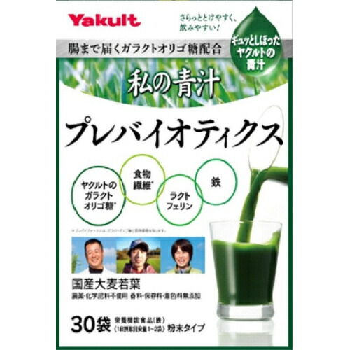 楽天市場】フォーデイズ 青汁 & ファイバーミックス フレッシュ 期限