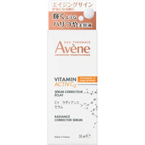 楽天市場】アベンヌ C+ ラディアンス セラム (30mL) 敏感肌 美容液