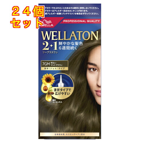 【医薬品部外品】ウエラトーン ツープラスワン（2+1）流動体手合い 7GM 晴れ晴れしい引っ敷き赤銅色×24個※取り寄せ商いもの 返品不可