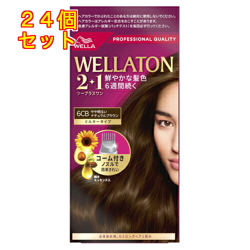 【治療法部外品】ウエラトーン ツープラスワン（2+1）ミルキーEX 6CB やや末たのもしい自然的赤銅色×24個※取り寄せ商いもの 返品不可