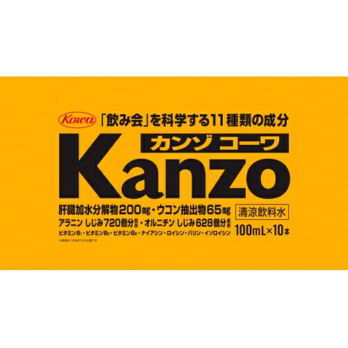 興和新薬 カンゾコーワ ドリンク パインマンゴー味 100mL×10本×5個
