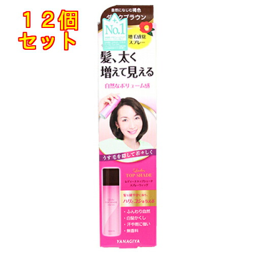 レディース　トップシェード　スプレーウィッグ　自然になじむ褐色　100g×12個 10,219円