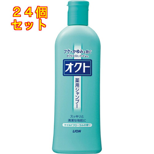 【治療薬部外品】百獣の王 オクト 薬用 シャンプー 320ml×24個