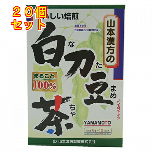なた豆茶 100％ （6g×12包入り口・入口）×20個