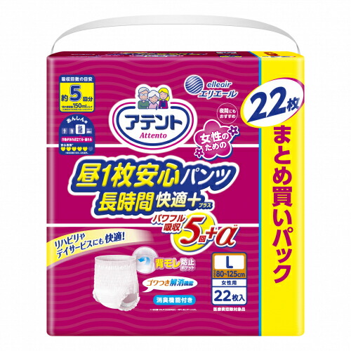 アテント　昼一枚安心パンツ　長時間快適プラス　Ｌ　女性用　22枚×3個 5,706円