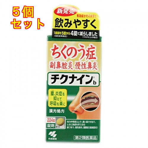 【第2類医薬品】チクナインｂ　224錠&times;5個｜くすりのレデイハートショップplus