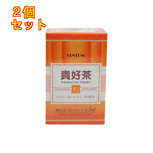 貴好茶(粒) (8粒×30包)×2個