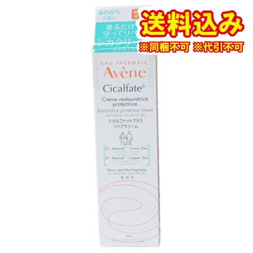 楽天市場】アベンヌ シカルファットプラス リペアクリーム (101g) 敏感