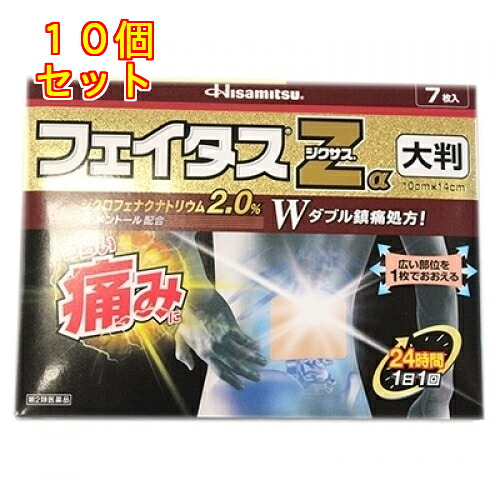 【第2類医薬品】フェイタスＺα　ジクサス大判　7枚【セルフメディケーション税制対象】×10個