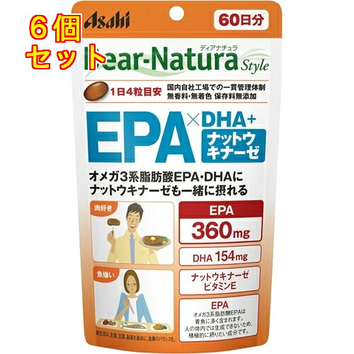 ディアナチュラスタイル　パウチ　EPA×DHA+ナットウキナーゼ　240粒　60日分×6個